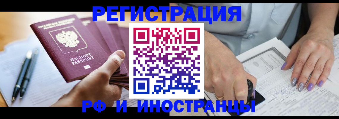 где прописаться в Балашове