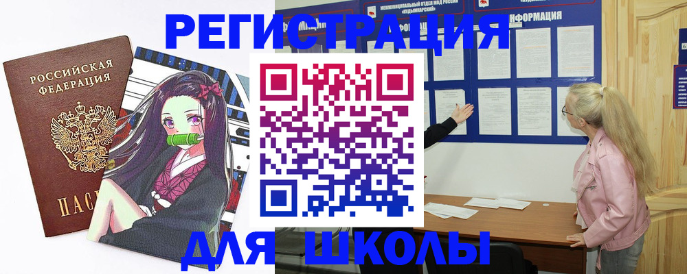прописка паспорт в Балашове